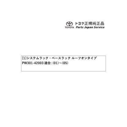 50系ラブフォー システムラック・ベースラック(ルーフオンタイプ) トヨタ MXAA54 MXAA52 AXAH54 AXAH52 50rav4 TOYOTA