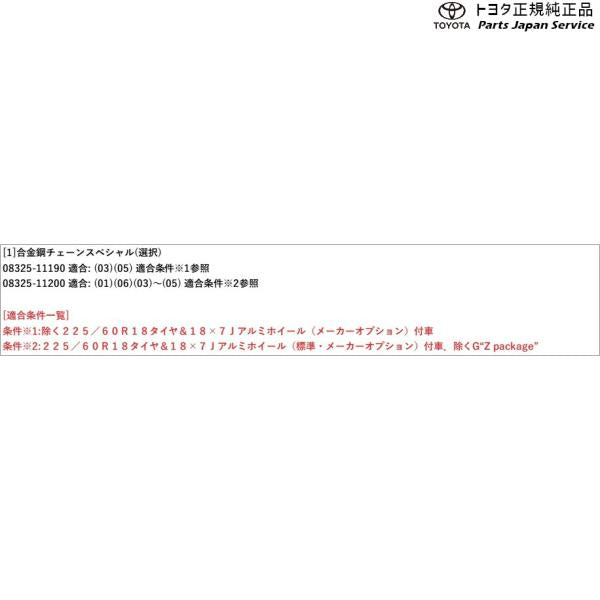 50系ラブフォー 合金鋼チェーンスペシャル トヨタ MXAA54 MXAA52 AXAH54 AXAH52 50rav4 TOYOTA