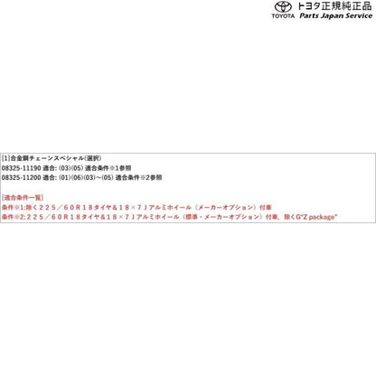 50系ラブフォー 合金鋼チェーンスペシャル トヨタ MXAA54 MXAA52 AXAH54 AXAH52 50rav4 TOYOTA