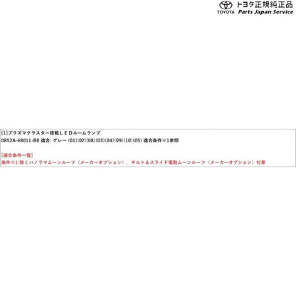 50系ラブフォー プラズマクラスター搭載LEDルームランプ トヨタ MXAA54 MXAA52 AXAH54 AXAH52 50rav4 TOYOTA