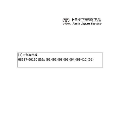 50系ラブフォー 三角表示板 トヨタ MXAA54 MXAA52 AXAH54 AXAH52 50rav4 TOYOTA