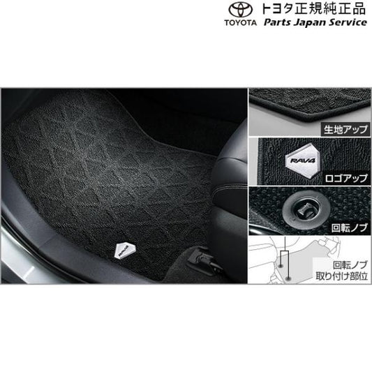 50系ラブフォー フロアマット(デラックスタイプ) トヨタ MXAA54 MXAA52 AXAH54 AXAH52 50rav4 TOYOTA