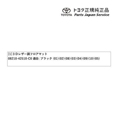 50系ラブフォー 3Dレザー調フロアマット トヨタ MXAA54 MXAA52 AXAH54 AXAH52 50rav4 TOYOTA
