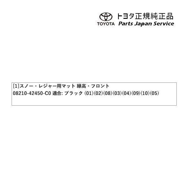 50系ラブフォー スノー・レジャー用フロアマット(縁高タイプ)(運転席・助手席) トヨタ MXAA54 MXAA52 AXAH54 AXAH52 50rav4 TOYOTA