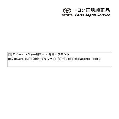 50系ラブフォー スノー・レジャー用フロアマット(縁高タイプ)(運転席・助手席) トヨタ MXAA54 MXAA52 AXAH54 AXAH52 50rav4 TOYOTA