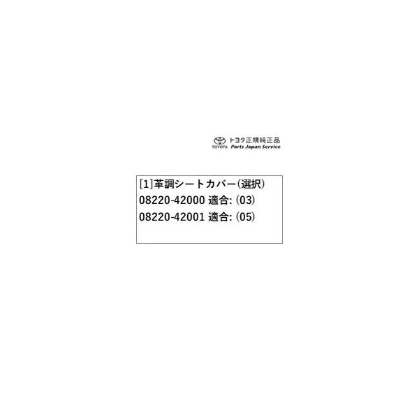50系ラブフォー 革調シートカバー トヨタ MXAA54 MXAA52 AXAH54 AXAH52 50rav4 TOYOTA