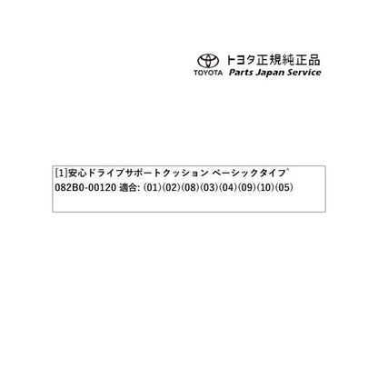 50系ラブフォー 安心ドライブサポートクッション(ベーシックタイプ) トヨタ MXAA54 MXAA52 AXAH54 AXAH52 50rav4 TOYOTA