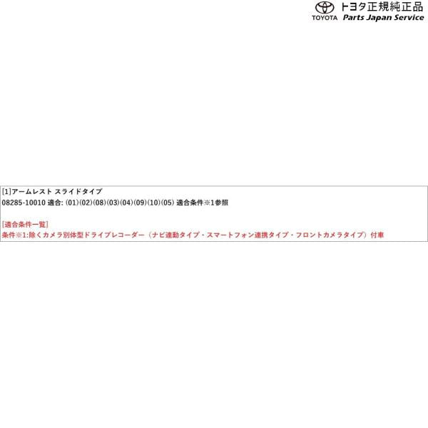 50系ラブフォー アームレスト(スライドタイプ) トヨタ MXAA54 MXAA52 AXAH54 AXAH52 50rav4 TOYOTA
