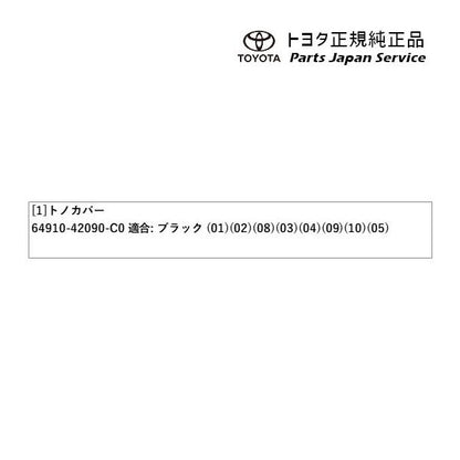 50系ラブフォー トノカバー トヨタ MXAA54 MXAA52 AXAH54 AXAH52 50rav4 TOYOTA