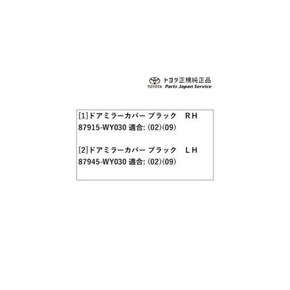 50系ラブフォー ドアミラーカバー(GORI GORI BLACK塗装) トヨタ MXAA54 MXAA52 AXAH54 AXAH52 50rav4 TOYOTA