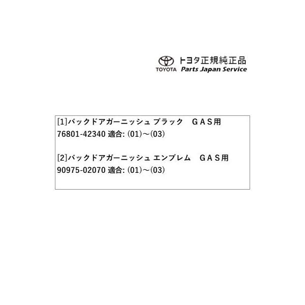 50系ラブフォー バックドアガーニッシュ(マット調ブラック塗装)(ガソリン車用) トヨタ MXAA54 MXAA52 AXAH54 AXAH52 50rav4 TOYOTA