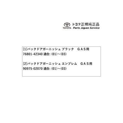 50系ラブフォー バックドアガーニッシュ(マット調ブラック塗装)(ガソリン車用) トヨタ MXAA54 MXAA52 AXAH54 AXAH52 50rav4 TOYOTA