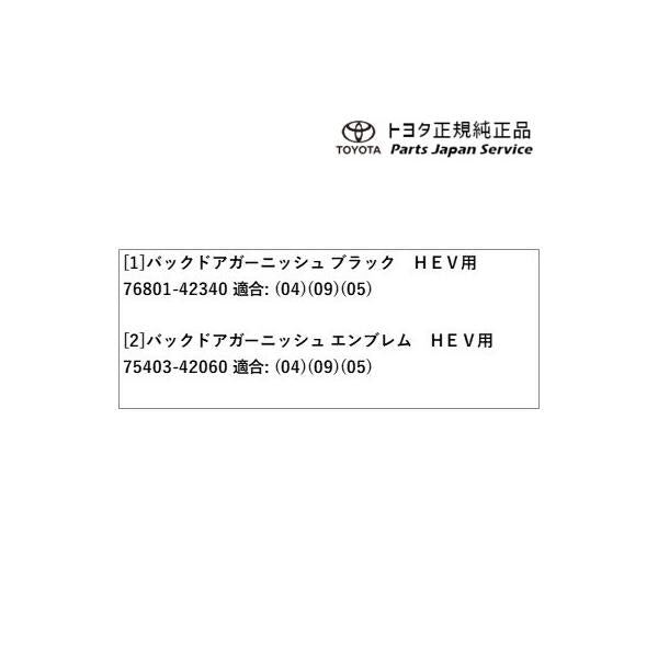 50系ラブフォー バックドアガーニッシュ(マット調ブラック塗装)(ハイブリッド車用) トヨタ MXAA54 MXAA52 AXAH54 AXAH52 50rav4 TOYOTA