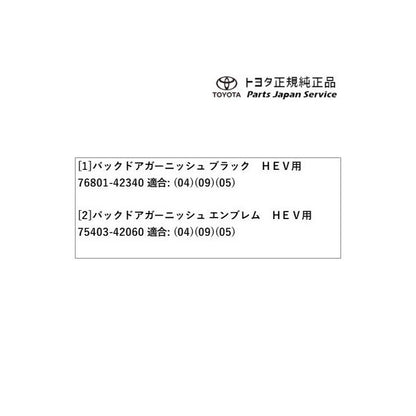 50系ラブフォー バックドアガーニッシュ(マット調ブラック塗装)(ハイブリッド車用) トヨタ MXAA54 MXAA52 AXAH54 AXAH52 50rav4 TOYOTA