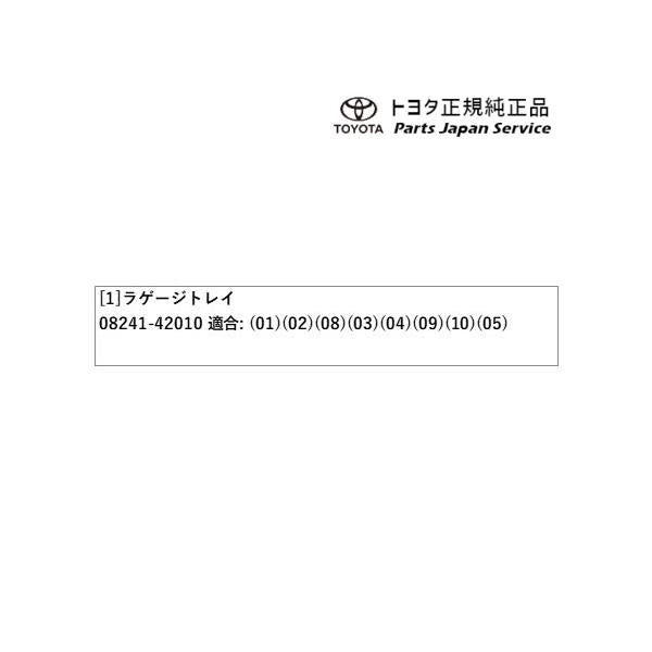 【大型便】50系ラブフォー ラゲージトレイ トヨタ MXAA54 MXAA52 AXAH54 AXAH52 50rav4 TOYOTA