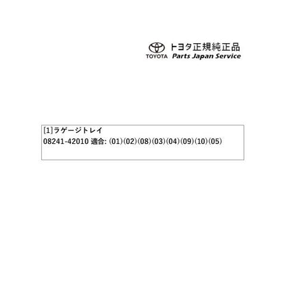 【大型便】50系ラブフォー ラゲージトレイ トヨタ MXAA54 MXAA52 AXAH54 AXAH52 50rav4 TOYOTA