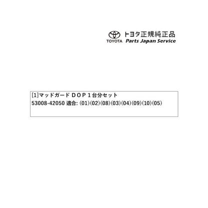 50系ラブフォー マッドガード トヨタ MXAA54 MXAA52 AXAH54 AXAH52 50rav4 TOYOTA