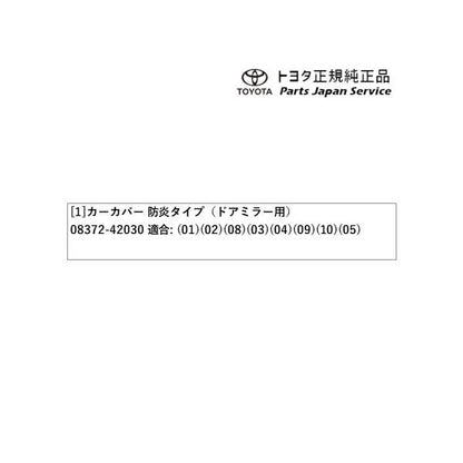 50系ラブフォー カーカバー(防炎タイプ)(除くZ用) トヨタ MXAA54 MXAA52 AXAH54 AXAH52 50rav4 TOYOTA