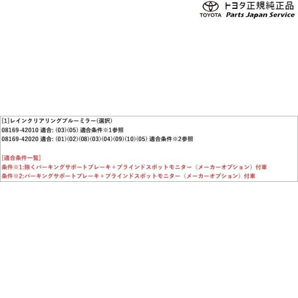 50系ラブフォー レインクリアリングブルーミラー トヨタ MXAA54 MXAA52 AXAH54 AXAH52 50rav4 TOYOTA