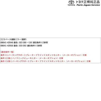 50系ラブフォー リバース連動ミラー(パノラミックビューモニター無車用) トヨタ MXAA54 MXAA52 AXAH54 AXAH52 50rav4 TOYOTA