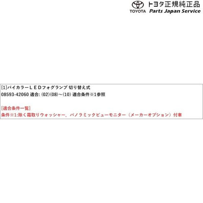 50系ラブフォー バイカラーLEDフォグランプ(切り替え式)(設定2) トヨタ MXAA54 MXAA52 AXAH54 AXAH52 50rav4 TOYOTA