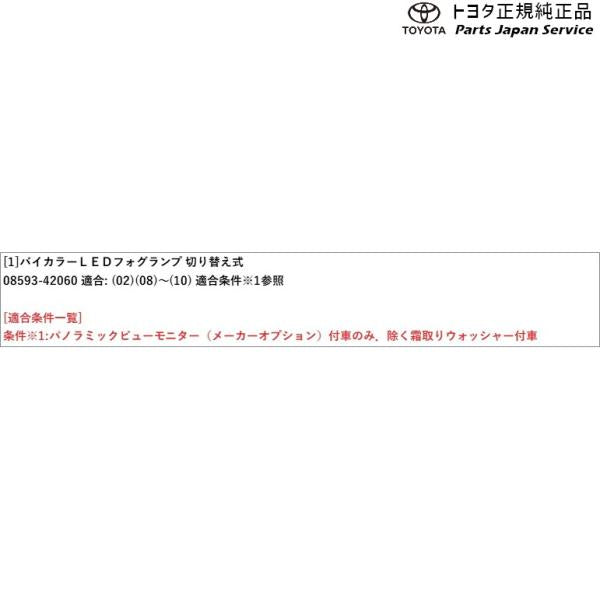 50系ラブフォー バイカラーLEDフォグランプ(切り替え式)(設定1) トヨタ MXAA54 MXAA52 AXAH54 AXAH52 50rav4 TOYOTA