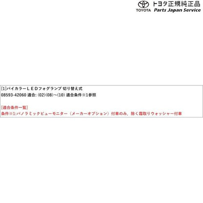 50系ラブフォー バイカラーLEDフォグランプ(切り替え式)(設定1) トヨタ MXAA54 MXAA52 AXAH54 AXAH52 50rav4 TOYOTA