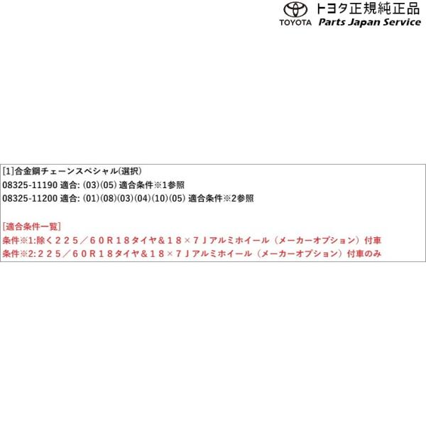 50系ラブフォー 合金鋼チェーンスペシャル トヨタ MXAA54 MXAA52 AXAH54 AXAH52 50rav4 TOYOTA