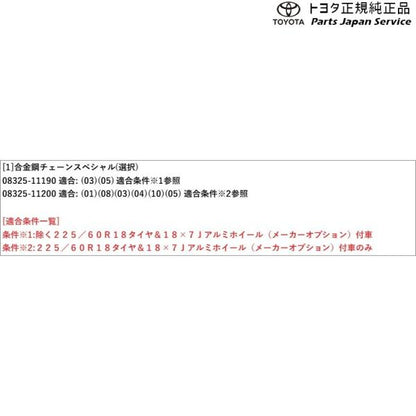 50系ラブフォー 合金鋼チェーンスペシャル トヨタ MXAA54 MXAA52 AXAH54 AXAH52 50rav4 TOYOTA