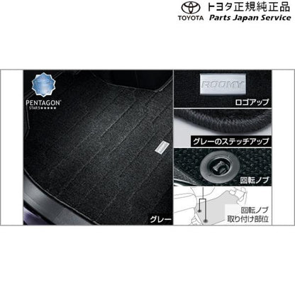 900系ルーミー フロアマット(デラックスタイプ/グレー) トヨタ M910A M900A 900roomy TOYOTA