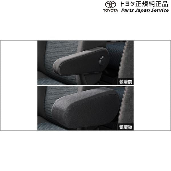 900系ルーミー アームレストカバー(拡張タイプ) トヨタ M910A M900A 900roomy TOYOTA