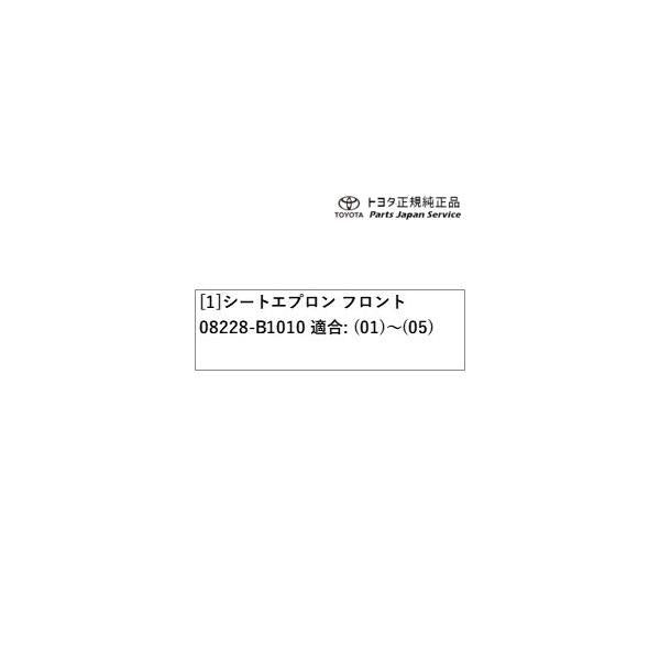 900系ルーミー シートエプロン(フロント) トヨタ M910A M900A 900roomy TOYOTA