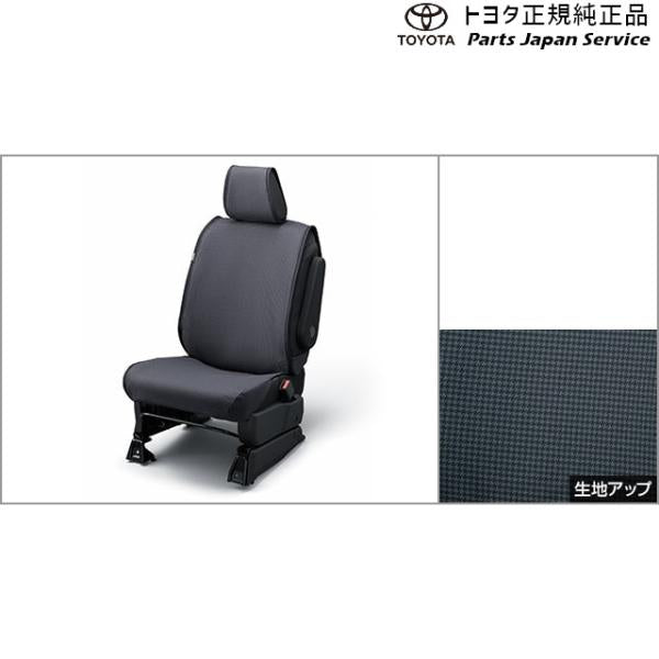 900系ルーミー 簡単脱着&洗えるシートクロス トヨタ M910A M900A 900roomy TOYOTA