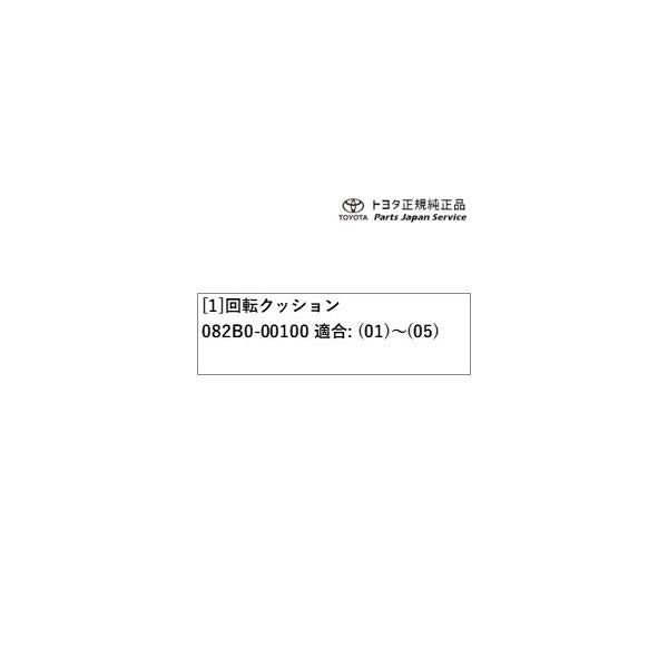 900系ルーミー 回転クッション トヨタ M910A M900A 900roomy TOYOTA