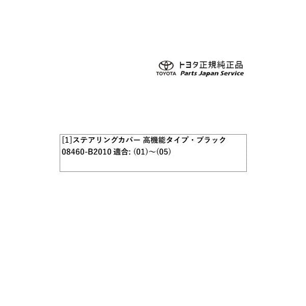 900系ルーミー ステアリングカバー(高機能タイプ・ブラック) トヨタ M910A M900A 900roomy TOYOTA