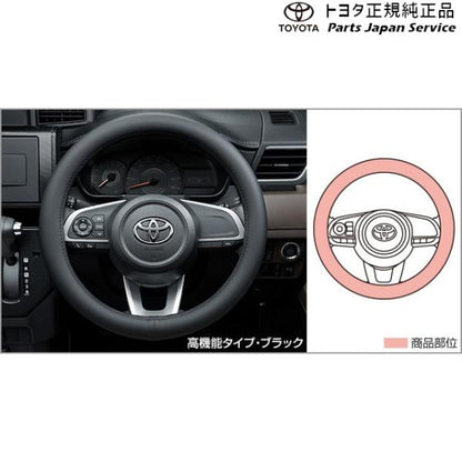 900系ルーミー ステアリングカバー(高機能タイプ・ブラック) トヨタ M910A M900A 900roomy TOYOTA