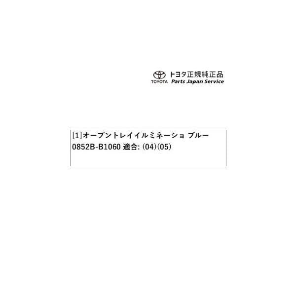 900系ルーミー オープントレイイルミネーション(ブルー) トヨタ M910A M900A 900roomy TOYOTA