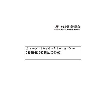 900系ルーミー オープントレイイルミネーション(ブルー) トヨタ M910A M900A 900roomy TOYOTA