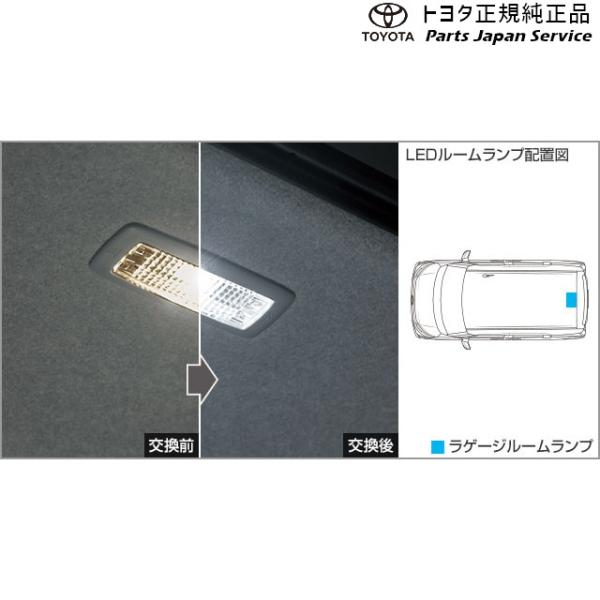 900系ルーミー LEDルームランプ(ラゲージルームランプ用) トヨタ M910A M900A 900roomy TOYOTA