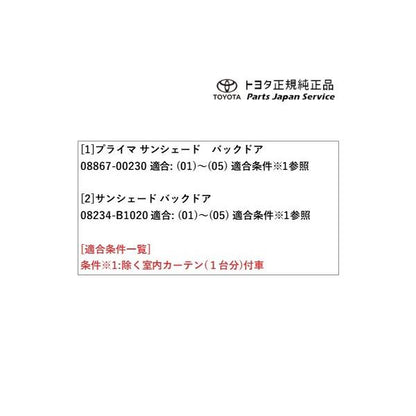 900系ルーミー サンシェード(バックドア) トヨタ M910A M900A 900roomy TOYOTA