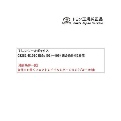 900系ルーミー コンソールボックス トヨタ M910A M900A 900roomy TOYOTA