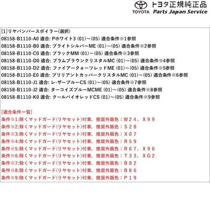 900系ルーミー リヤバンパースポイラー トヨタ M910A M900A 900roomy TOYOTA