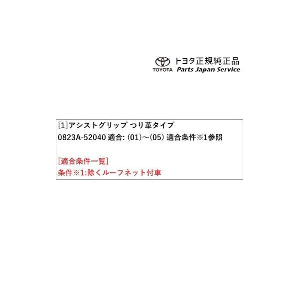 900系ルーミー アシストグリップ(つり革タイプ) トヨタ M910A M900A 900roomy TOYOTA