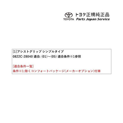 900系ルーミー アシストグリップ(シンプルタイプ) トヨタ M910A M900A 900roomy TOYOTA
