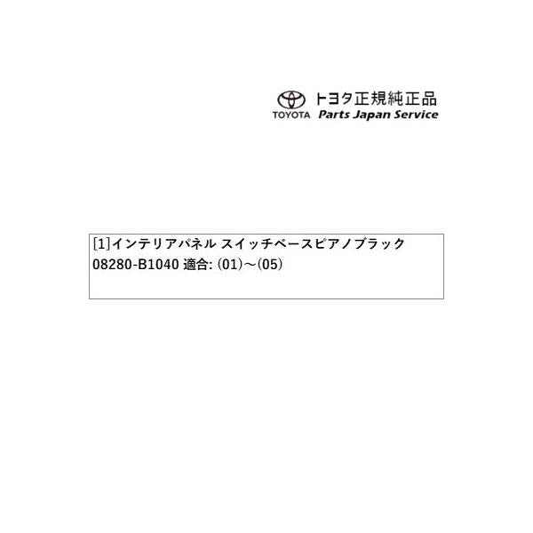 900系ルーミー インテリアパネル(スイッチベース) トヨタ M910A M900A 900roomy TOYOTA