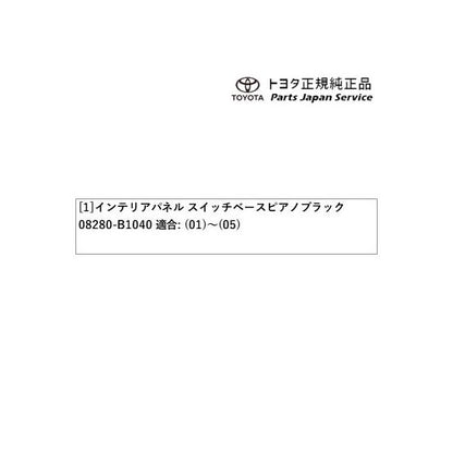 900系ルーミー インテリアパネル(スイッチベース) トヨタ M910A M900A 900roomy TOYOTA