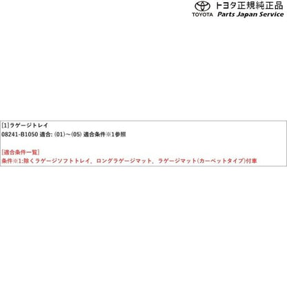 【大型便】900系ルーミー ラゲージトレイ トヨタ M910A M900A 900roomy TOYOTA