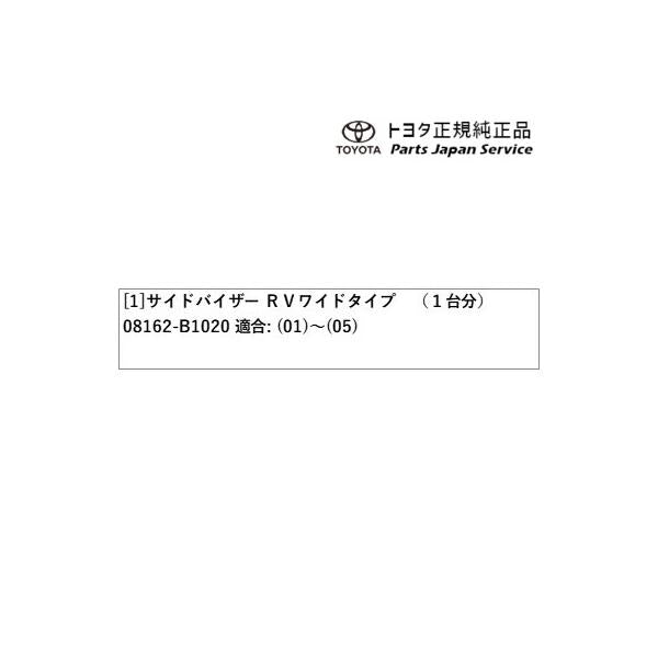 900系ルーミー サイドバイザー(RVワイド) トヨタ M910A M900A 900roomy TOYOTA