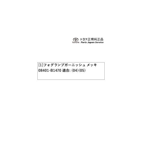 900系ルーミー フォグランプガーニッシュ(メッキ)(カスタム用) トヨタ M910A M900A 900roomy TOYOTA