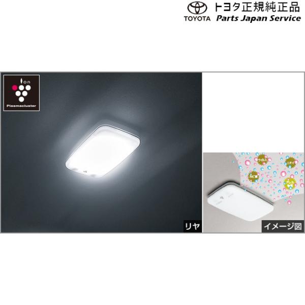 900系ルーミー プラズマクラスター搭載LEDルームランプ(リヤ) トヨタ M910A M900A 900roomy TOYOTA
